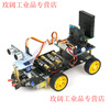 Yue Changsheng microbit programming smart car kit graphical Python programming maker education handle control package one dry battery version (including motherboard)