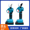 Kaosen lithium-ion pruning shears, new wireless garden electric shears, rechargeable brushless fruit tree shears, 2.5 opening bare metal (without digital display)