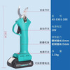 Dayi lithium battery electric scissors rechargeable pruning branches fruit tree gardening scissors pruning tree artifact A5-5301-20S dual battery 2000 mAh