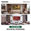 Toshiba TV 100Z500QF 100-inch audio-visual dual-core Mini LED rocket launcher speaker 300Hz 4+128GB cinema-level giant screen HD smart state subsidy