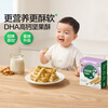 Baby is craving for daily nut crisps, baby snack biscuits with high calcium 66g, enjoy baby food recipes