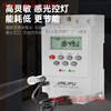 Yue Changsheng light control switch intelligent time control 220v adjustable dark and bright fully automatic light sensor switch street light timing controller street light control