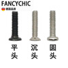 FANCYCHIC mechanical screw box repair small screws ccd camera digital repair glasses watch laptop accessories flat head + countersunk head black (18 specifications)