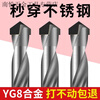 An Junsheng super easy to use tungsten steel alloy drill bit stainless steel twist drill cast iron spring steel special metal rotor super hard drilling YG8 super hard tungsten steel alloy drill bit stainless steel special 3+4+5+6+8+10mm