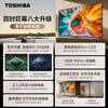Toshiba TV 100Z500QF 100-inch audio-visual dual-core Mini LED rocket launcher speaker 300Hz 4+128GB cinema-level giant screen HD smart state subsidy