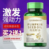 Authentic Pumpkin Seed Oil Capsules 60 Capsules to Improve Male Vitality, Men’s Preparation for Pregnancy, Zinc and Selenium Pregland QILIGUOGUO 1 Bottle 60 Capsules