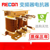 0.75~220KW three-phase input incoming line and outgoing line output reactor frequency converter input 0.75~1.5KW5A copper