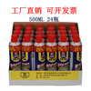 Multifunctional anti-rust lubricant bolt loosening agent lock core lubrication rust remover 500ml full box Guangdong Province 500ml400g24
