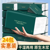 Affordable and cheap 24 packs of tissue paper thickened napkins household facial tissue maternal and infant paper whole box wholesale 24 packs limited time sale