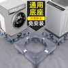 Bohuida washing machine base mobile rack pad height bracket universal roller anti-slip anti-shock foot pad shelf refrigerator tripod bracket