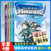 A complete set of 68 volumes in the Special Forces School series. You can choose from the first to twelfth seasons. The new book Season 12, 45-48. Interstellar Exploration Series 1-16. Special story eight-way book. Children's literature, military novels and campus inspirational books. Xinhua Bookstore genuine. Special Forces School 11th Season 41-44. All 4 volumes.