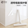 Cuttlefish electrostatic wall protective film 0.6*10m transparent wallpaper electrostatic adsorption latex paint wall anti-dirty sticker