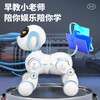 Intelligent induction robot dog that can sing and dance, children's early education story, electric programming stunt dog, mechanical dog G003-2