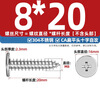 Tianzhuo Hardware 304 stainless steel CA flat head self-tapping screws large thin head flat head pointed tail sinking cross MM2M3M4M5M6 M8*20 head diameter 16 5 pcs