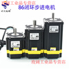 Yue Changsheng Times Chaoqun 86 Closed Loop Stepper Motor Set Driver High Speed and High Torque 5NM/8.5NM/12.5NM 10NM Closed Loop Motor Set