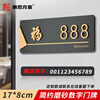 Housecopp house number high-end sense 17*8cm three-dimensional entrance door number plate high-end residential room number hotel room number acrylic bottom plate + number self-adhesive (0-9)