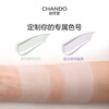 Chando Isolation Cream Multiple Sunscreen Whitening Concealer Three-in-One Makeup Primer Evens Skin Color and Hide Pores Lilac Yellowish Dull Uneven Skin 30ml+5ml