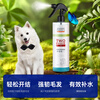 Groomer Favor imported pet knot-opening spray hair softener fluffy anti-static no-wash deodorant spray 500ml