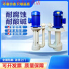 PP submersible pump vertical acid and alkali resistant tank pump chemical cooling desulfurization pump spray tower water pump anti-hexagonal disk 1.5kw DN50
