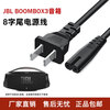 Original JBL BOOMBOX3 Music Ares 3rd Generation Bluetooth Speaker AC AC Charging Cable Power Cord 1.2m JBL BOOMBOX3 220V 8-character charging cable