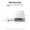 Roborock Sweeping Robot P20 Ultra Plus Sweeping, Mopping, Washing and Drying Machine Automatic Dust Collection Hot Water Washing Mop Wiping Floor Washing Machine Vacuum Cleaner A2250RR