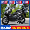 Handa ADV hybrid water-cooled 4-valve under-suspension motorcycle 150cc brandable ABS projection instrument pedal fuel vehicle Bright black ADV hybrid 4-valve under-suspension water-cooling + ABS + TCS + projection instrument + recorder 3 boxes Handlebar heating + GPS positioning + lifting windshield + tire pressure monitoring + positive tires