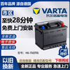 Original Valta battery brand new genuine EFB start-stop battery 12V battery city door-to-door installation trade-in Q85 Mazda CX-5 CX-4 CX-3