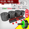 MPPMCK dumbbell set men's pair 2030kg 40KG detachable fixed barbell dual-use fitness equipment millet color single total weight 10kg