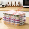CLCEY frozen dumpling box, special quick-frozen dumplings, frozen wontons, refrigerator fresh-keeping storage box, divided box food, transparent two layers and one lid, can hold 42 dumplings