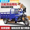 Zongshen three-wheeled new three-wheeled Zongshen gasoline air-cooled engine three-wheeled motorcycle can be lifted and dumped. Free shipping for the whole vehicle. 150cc air-cooled 1.3 meters wide x 2 meters long.