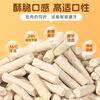 Weidangjia cat snacks freeze-dried goat milk sticks for kittens, adult cats, milk and cat nutritional cheese sticks, teething sticks, pet cat snacks 40g