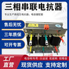 CKSG three-phase series reactor capacitor reactive power compensation AC reactor 30KVAR capacitor cabinet filter 60kvar 14% copper wire