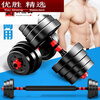 MPPMCK dumbbell set men's pair 2030kg 40KG detachable fixed barbell dual-use fitness equipment millet color single total weight 10kg