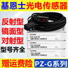 Keyence photoelectric switch G42N G61N G62N G102N G101N G101 G51N/P PZ-G62P original imported