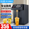 Fangchu Fructose Machine Intelligent Dosing Machine Commercial Milk Tea Shop Special Equipment Bar Small Constant Temperature Automatic Syrup Machine Luxury Model 8L/16 Keys/Stainless Steel Shell/Black Alloy Mouth