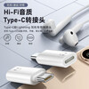 Jingchuan Asahi lighting headphones to Type-c adapter Apple headphone adapter iphone16/15 Huawei Xiaomi lightning headphones to Type-c male adapter