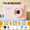 Youheyue high-definition digital camera, a student-specific high-pixel CCD camera that can take pictures on campus travel, a small portable camera Z007-white, beauty filter + fill light, 32G high-speed memory card (free Android gift package)