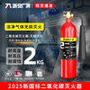 Zhe'an Guangxia carbon dioxide fire extinguisher 2025 new national standard dry ice C02 portable 2/3/5/7 kg machine room distribution room experimental clean gas non-destructive fire extinguishing room special fire equipment Portable carbon dioxide fire extinguisher 2KG 2025 new national standard
