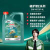 Castrol Magnetic Protector E Version Fully Synthetic Motor Oil Lubricant 5W-40 SP A3/B4 4L Car Maintenance