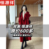 Hengyuanxiang Sicilian red double-sided cashmere coat for small women 2025 autumn and winter new loose woolen coat red S recommended 106-120 catties