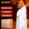 Nano glass fiber fireproof cloak cape fire extinguishing fire blanket household fire protection special home fire escape clothing children's nano escape combination fire protection melting point 1000
