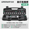 GREENER torque wrench bicycle household set 2.5-30NM road bike torque wrench adjustable wrench 1/4 Xiaofei