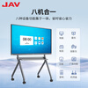 JAV conference tablet all-in-one machine touch screen multimedia teaching all-in-one machine education training 75-inch AI handwriting touch screen TV conference large screen electronic whiteboard 75H269y