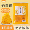 Miss Bao's custard filling, moon cake buns, egg yolk pastry filling, pure commercial household semi-finished product 500g