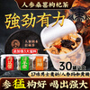 Jingshuo Epimedium, Cistanche, Cynomorium, Ginseng, Mulberry, Black Wolfberry, Kidney-Strengthening, Spleen-Strengthening Tea, Babao Tea, Men’s Nourishing Tea, 1 box of 30 cans + free gift, Cistanche, Epimedium, Cynomorium, Nourish the kidneys and protect the liver. Excessive handjobs, weak in the middle, not hard enough, premature ejaculation, sensitive ejaculation, quick tea.