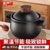 Jingyan Clay Pot Soup Stew Pot Ceramic Pot Health Pot Large Capacity High Temperature Resistant Non-Cracking Household Claypot Rice Special for Gas Thickened and Durable Suitable for 3-5 People 3L One Pot Multi-purpose Alternate Hot and Cold without Cracking