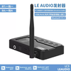 Qualcomm QCC core LC3 Bluetooth 5.4 fiber optic coaxial USB broadcast AURACAST audio transmitter B52MAX one-to-three B520PRO Bluetooth broadcast