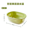 Carrot double-layer vegetable basket drain basket large kitchen drain basin sink rice basket food-grade plastic fruit plate green