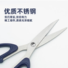 Fujun powerful household scissors stainless steel sewing scissors student office scissors large multifunctional tailor scissors
