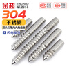 Jinchao 304 stainless steel double-headed tip and tail screws Hexagonal self-tapping screws with one thread and one tightening M4M5M6 M10*70 (2 pieces) 304